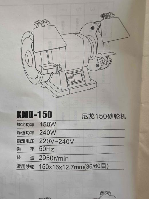 【货号05523】包邮卡玛顿150砂轮机台式砂轮机小型电动磨刀机工业级打磨机抛光机 商品图7