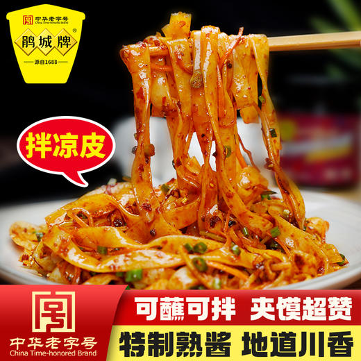 鹃城蘸水酱 商品图3