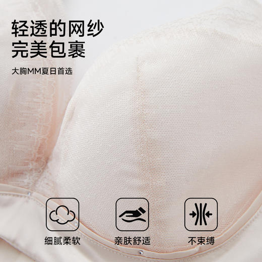 美季美优J琉璃系列夹棉杯文胸 商品图4