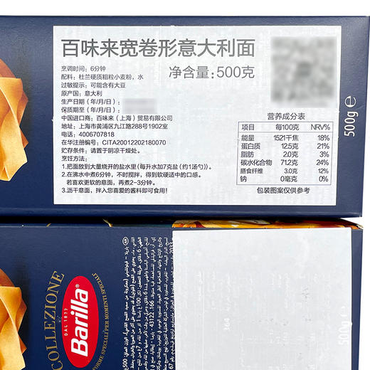 Barilla百味来宽卷形意大利面500g意大利进口宽卷意面意粉通心粉轻食商用整箱批发 商品图5