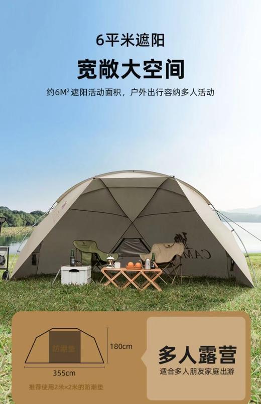 无底沙滩遮阳棚 商品图2