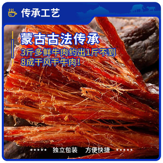 风干牛肉干100g*5袋 商品图2
