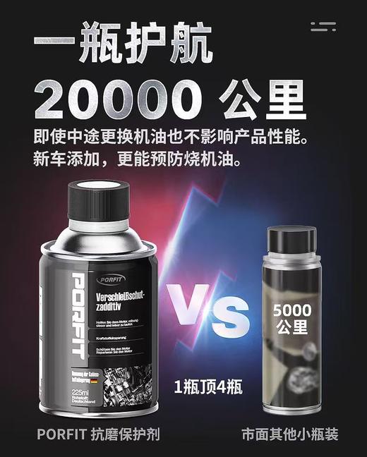 波菲特德国进口原液发动机免拆烧机油修复剂汽车柴油 商品图0