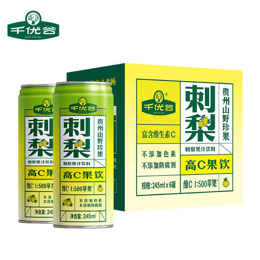 贵州黔南龙里县千优谷刺梨果汁饮品245ML*6罐/箱 商品图5