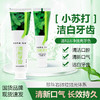 【博源自营】清新牙膏 亮白牙齿健康牙龈180g/80g 商品缩略图1