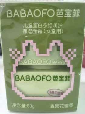 芭宝菲儿童面霜（女童用）50g婴儿宝宝润肤霜深层滋润补水保湿专用22501