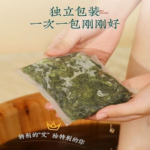 30包 野生艾叶干艾草泡脚药包艾叶草产妇月子婴儿洗头泡澡泡脚包足浴包 商品图1