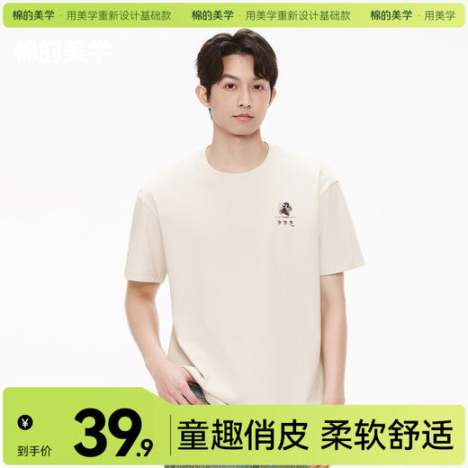 「棉的美学」重磅短袖t恤男生百搭夏季宽松潮高街马里奥纯棉上衣 商品图0