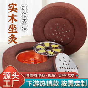 艾远堂坐灸凳艾灸盒臀部家用控温艾灸坐垫艾条坐熏仪艾柱艾灸蒲团