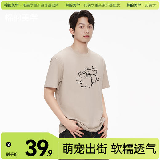 「棉的美学」纯棉百搭春夏T恤纯色可爱生气小狗印花休闲简约短袖~ 商品图0