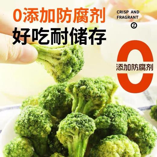 【1件起全国包邮】西兰花脆椒盐味即食蔬菜干（45g*2袋） 商品图1