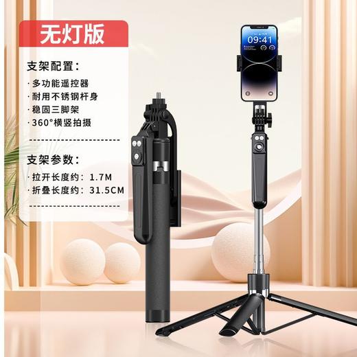 【广角自拍杆！稳定抓拍不抖屏】新款手机自拍杆云台防抖360°旋转直播美颜补光1.7米摄影支架。ry 商品图4