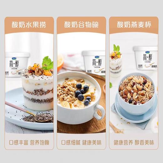 【亚欧超市】君乐宝简醇凝酪乳420g/罐 商品图1
