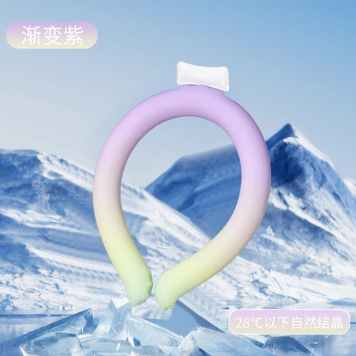 UYOKU 航天级材质 日单夏季挂脖冰圈 冰环户外运动神器 清凉降温 商品图8