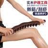 实木脖子颈椎按摩护颈神器老寒腿经络疏通身体护理工具刮痧擀筋棒 商品缩略图2