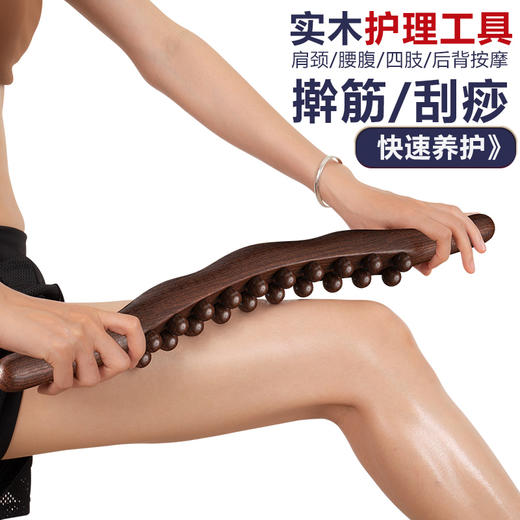 实木脖子颈椎按摩护颈神器老寒腿经络疏通身体护理工具刮痧擀筋棒 商品图2