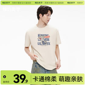 「棉的美学」舒适宽松纯棉短袖t恤休闲印花男夏季2025新款百搭上衣