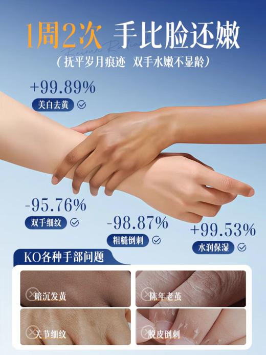 欧橘377美白手膜10片 商品图3