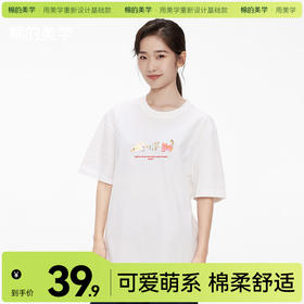 「棉的美学」宽松透气T恤百搭新款纯棉重磅女春夏舒适潮流短袖