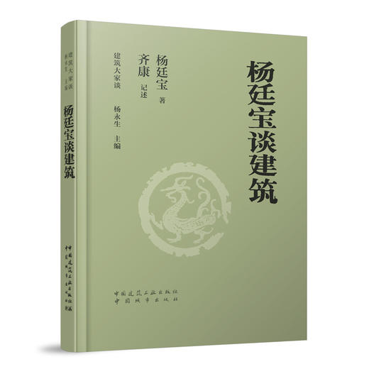 （任选）建筑大家谈 商品图3