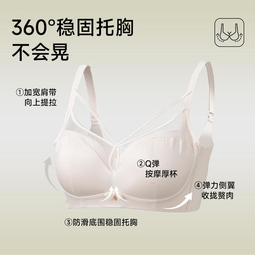 美季美优B珠光缎面薄棉杯文胸 商品图3