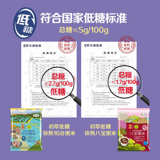 初萃每日低糖快熟粥米礼盒1.6kg/盒 商品图9