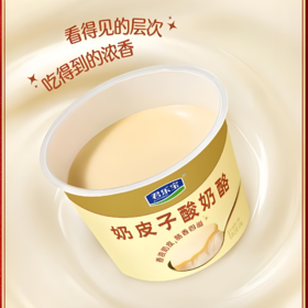 【亚欧超市】君乐宝奶皮子酸奶酪120g/杯
