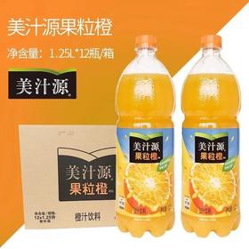 可口可乐 美汁源 果粒橙1.25L*1瓶【FY】