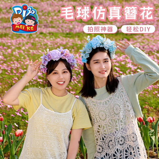 母亲节礼物毛球仿真簪花手工diy儿童制作材料包幼儿园2025送妈妈 商品图3