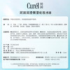 珂润（Curel）保湿水乳套装(3号水+乳液)套装敏感肌适用成毅代言三八节女神礼物 商品缩略图3