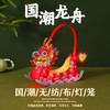 端午节龙舟手工diy国潮立体龙船幼儿园亲子模型儿童不织布材料包摆件 商品缩略图3