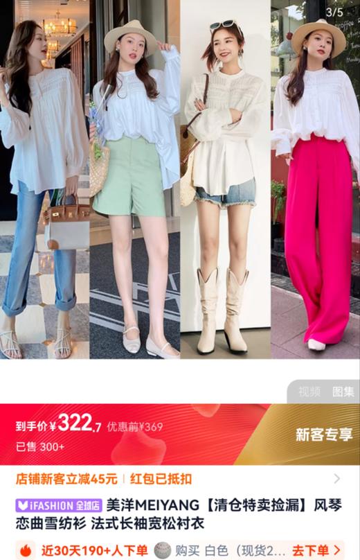 美洋同款轻薄如丝丝棉娃娃风琴透气衬衫 商品图7