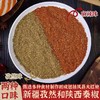 【1件起全国包邮】延安沾沾火锅底料 麻辣烫冒菜调料烧烤干料蘸料（200g*2袋） 商品缩略图3