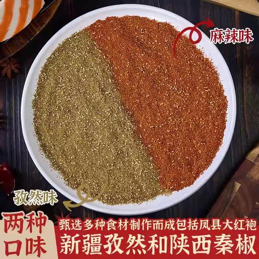 【1件起全国包邮】延安沾沾火锅底料 麻辣烫冒菜调料烧烤干料蘸料（200g*2袋） 商品图3