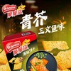 雀巢脆脆鲨薄脆饼干单独小包装咸味超薄饼干办公室解馋零食三文鱼 商品缩略图3