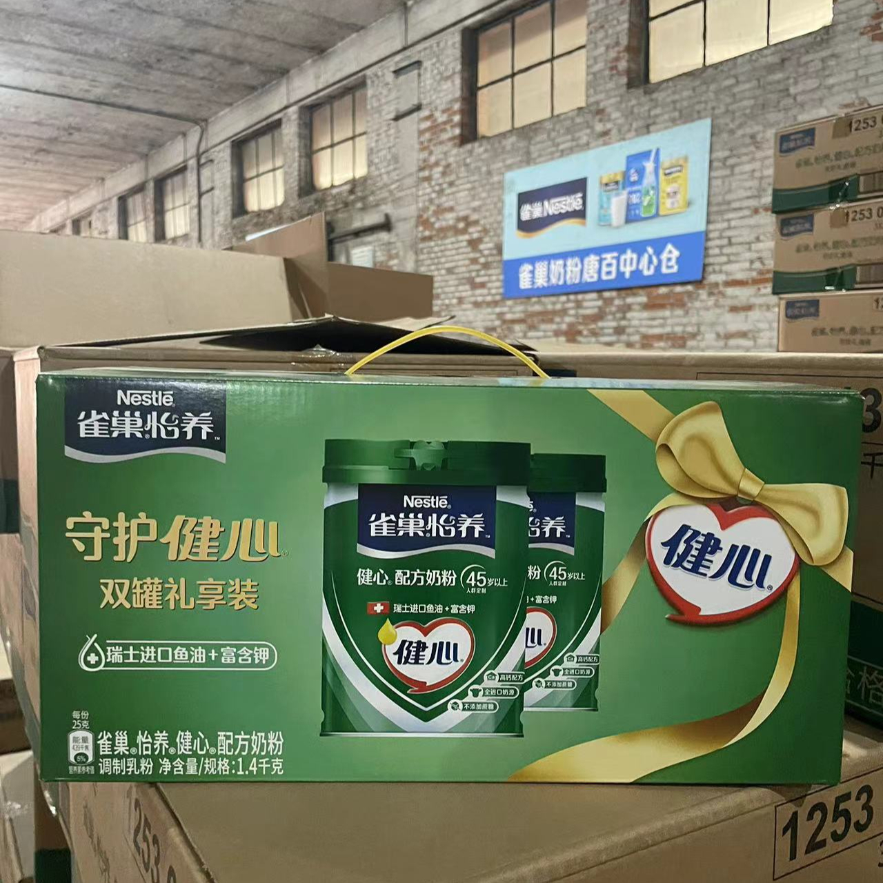 雀巢怡养健心双罐礼盒装