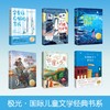 9岁+丹妈精选博集儿童文学【勇敢前行，拥抱成长！】6册： 穿条纹衣服的男孩+云雀与少年+特别的女生萨哈拉+灯塔守护者+穿越500公里的奇迹+走过两个月亮 商品缩略图0