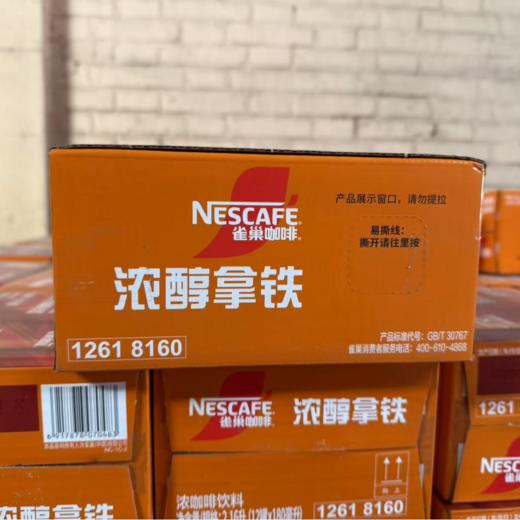 即饮咖啡浓醇拿铁*2倍180ml*12罐浓咖啡饮料 商品图1