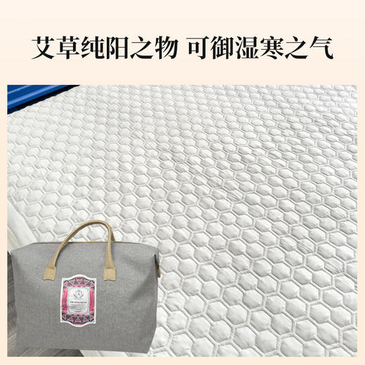 热卖！【买1发4】悠见艾绒逐湿寒养身床垫 睡着赶跑老湿寒 看得见的艾绒 南阳伏牛山产区  礼袋包装 商品图4