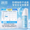 润本儿童防晒乳SPF20 PA++ 30ml 商品缩略图4
