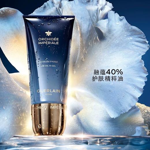 娇兰 御廷兰花油融卸妆凝露 150ml  G061904-F 商品图1