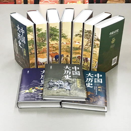 《中国大历史》精装珍藏刷边版（全10册），史学绝唱，力能扛鼎！四位史学泰斗，讲透中华5000年大历史！ 商品图4