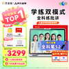 作业帮 学习机  T30A 学练版本 8+256GB(性能版) 商品缩略图0