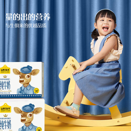 认养一头牛娟姗奶250ml*10盒 整箱 商品图3