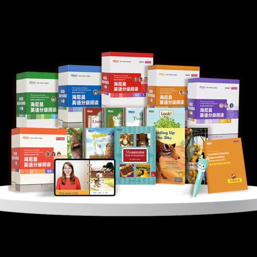 【逆袭圈专属】购大全套送点读笔/海尼曼英语分级阅读 落地版GK-G2 含配套服务 新东方大愚文化自营 商品图2