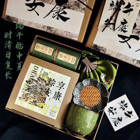 【新中式端午节礼盒套装】高颜值新款国风 节日端午伴手礼 适合送员工客户 