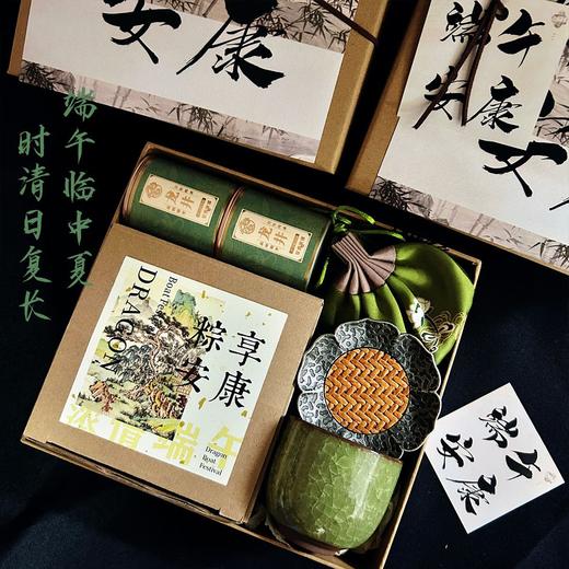 【新中式端午节礼盒套装】高颜值新款国风 节日端午伴手礼 适合送员工客户  商品图0