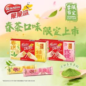 脆脆鲨威化饼干限定春茶玫瑰普洱味、桂花龙井味口味休闲小吃零食