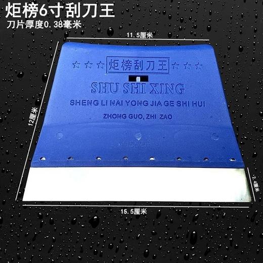 面坊机器清理刮刀王，2把包邮，不锈钢刮刀，面友推荐，特好用 商品图1