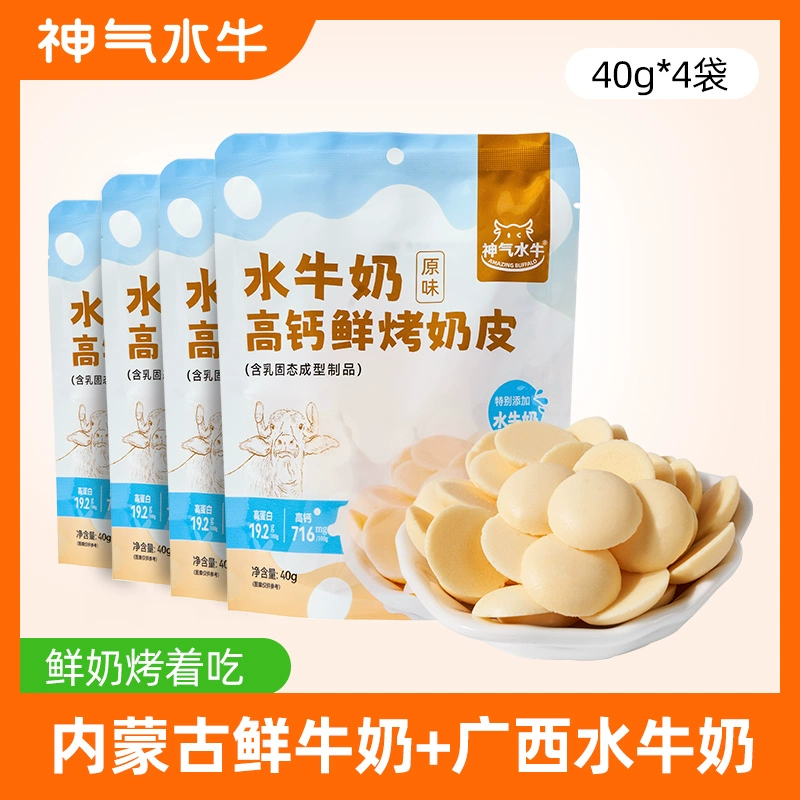 10月生产日期神气水牛 高钙鲜烤奶皮40g/袋内蒙古特产营养酥脆奶香浓郁烤奶皮子